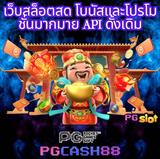 pg ชมพู