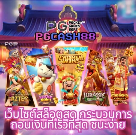 pg ชมพู